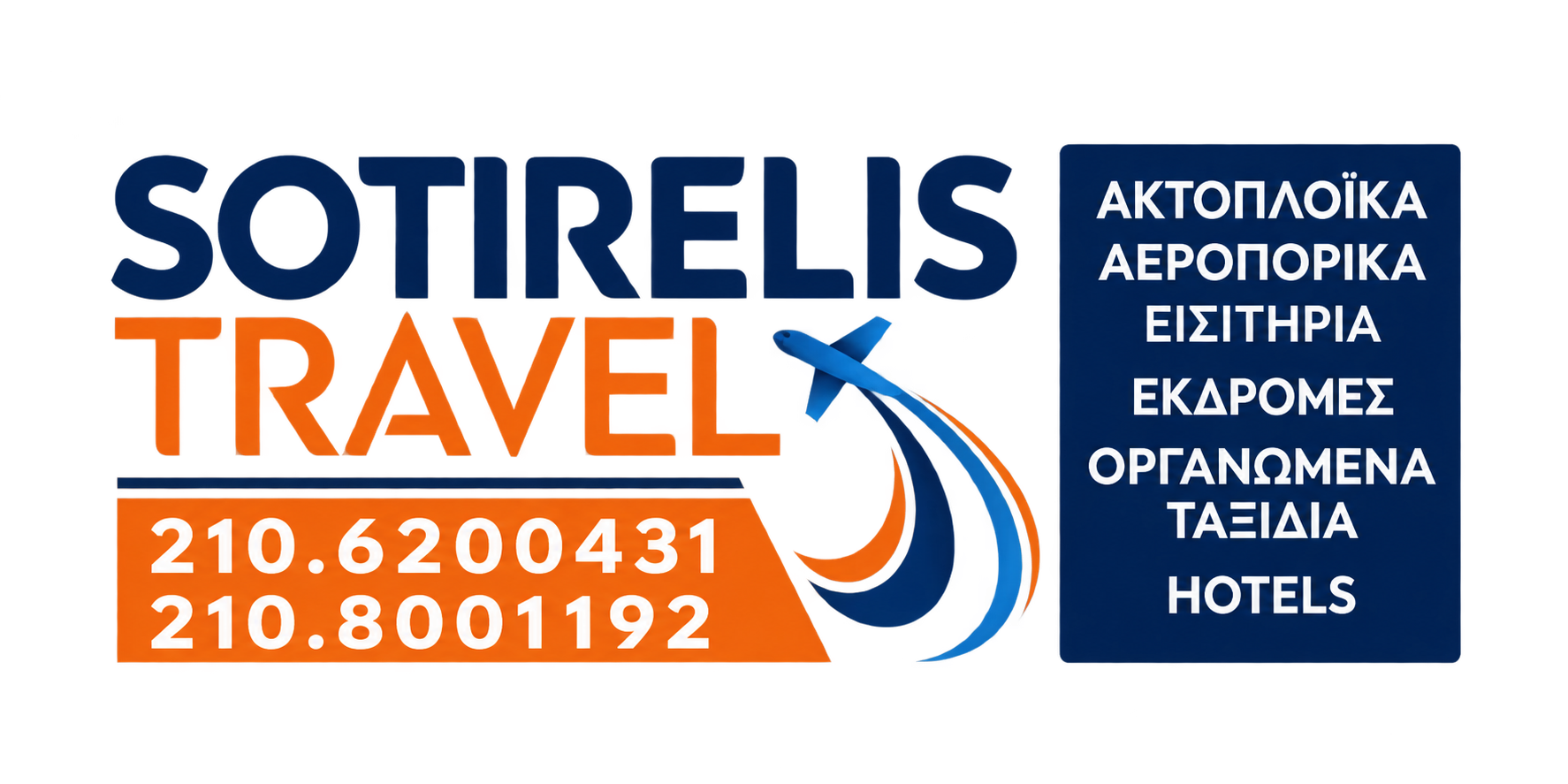 Sotirelis Travel